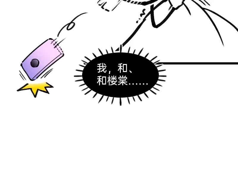 《今天不营业》37林恒是什么属性 第21页