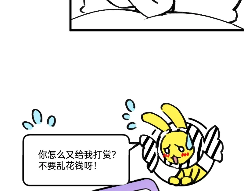 《今天不营业》37林恒是什么属性 第13页