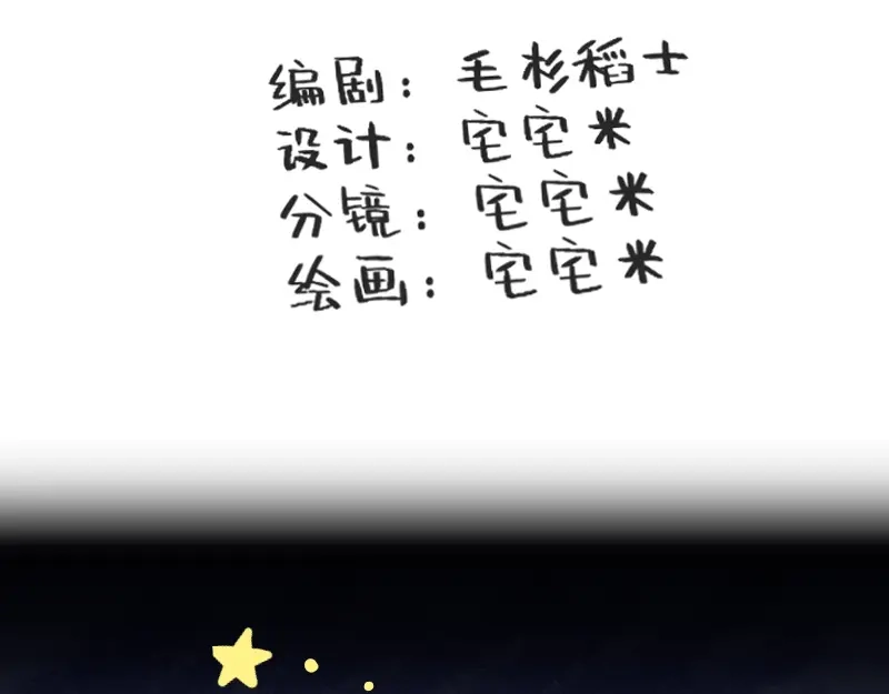 《今天不营业》37林恒是什么属性 第3页