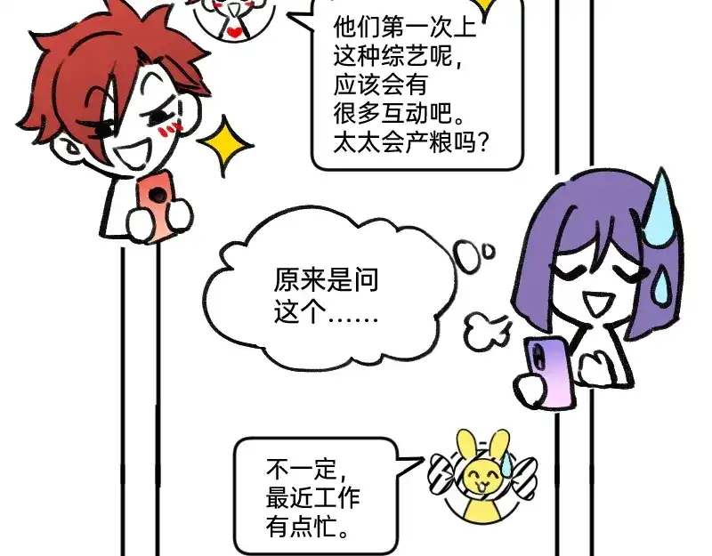 《今天不营业》37林恒是什么属性 第8页