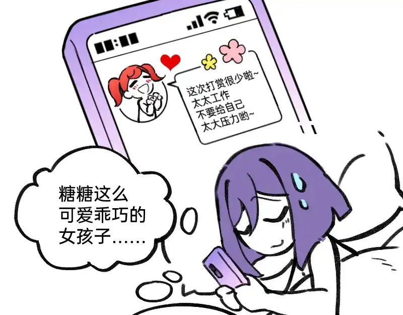 《今天不营业》37林恒是什么属性 第14页