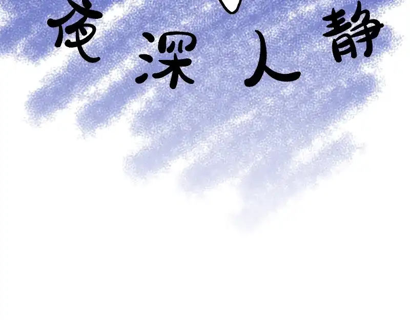 《今天不营业》37林恒是什么属性 第5页