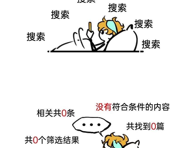 《今天不营业》37林恒是什么属性 第25页