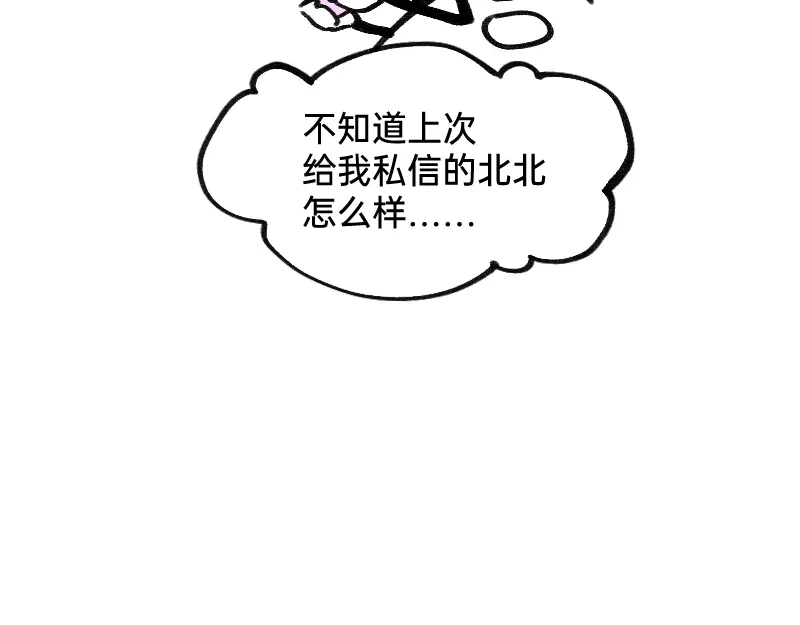 《今天不营业》37林恒是什么属性 第17页