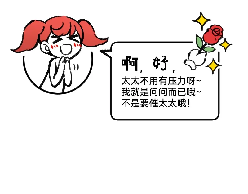 《今天不营业》37林恒是什么属性 第11页