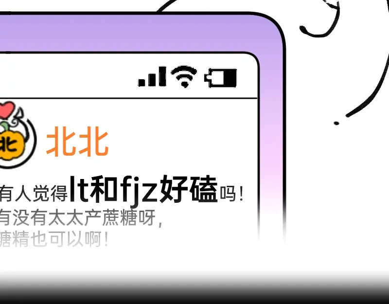 《今天不营业》37林恒是什么属性 第19页