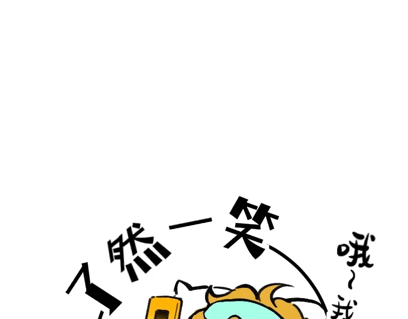《今天不营业》37林恒是什么属性 第34页