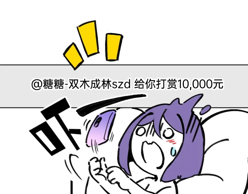 《今天不营业》37林恒是什么属性 第12页