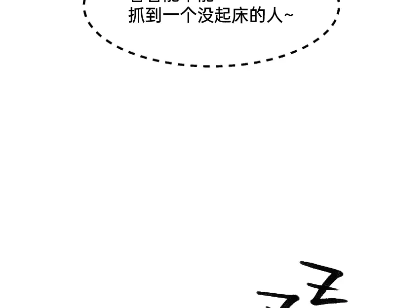 《今天不营业》38你们居然住一间 第27页
