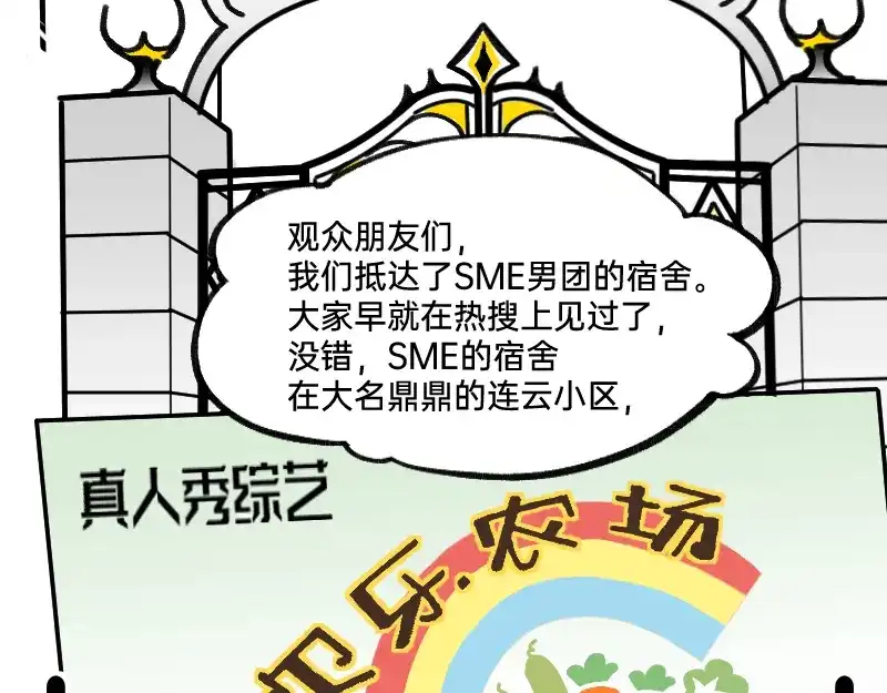《今天不营业》38你们居然住一间 第4页