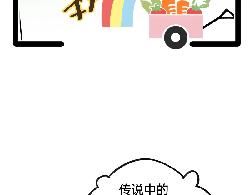 《今天不营业》38你们居然住一间 第5页