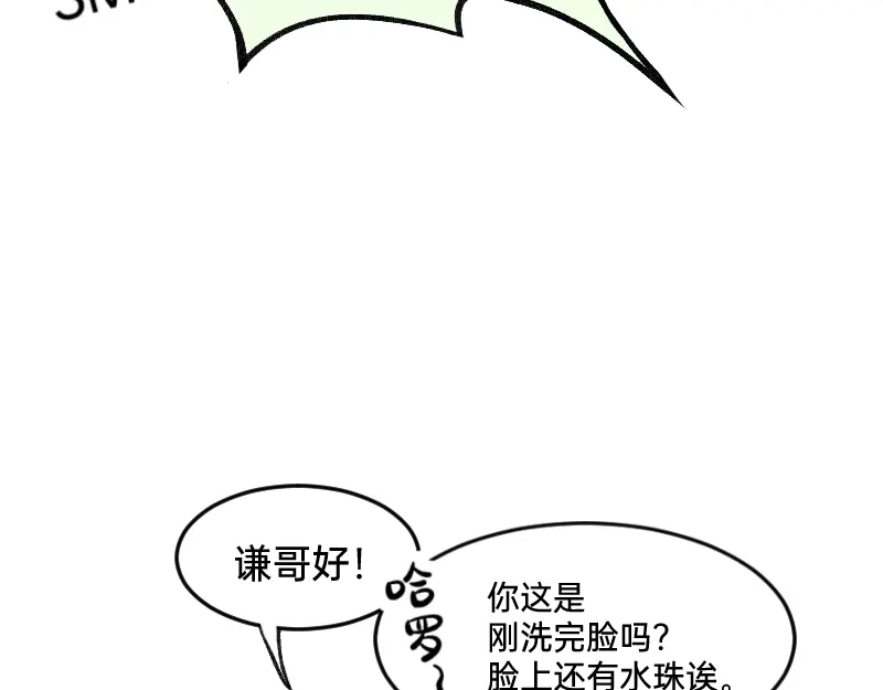 《今天不营业》38你们居然住一间 第11页