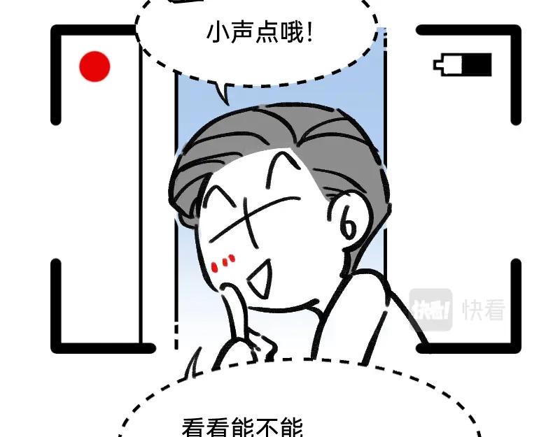《今天不营业》38你们居然住一间 第26页