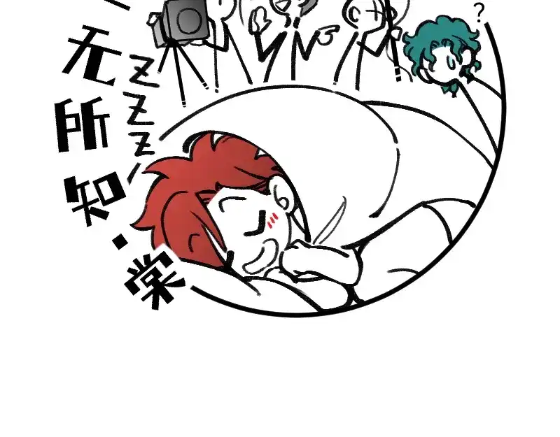 《今天不营业》38你们居然住一间 第33页