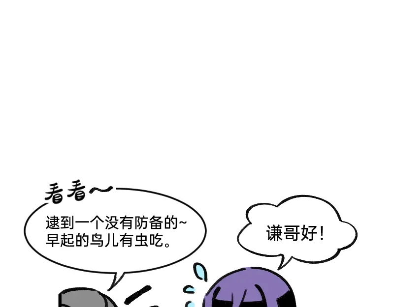 《今天不营业》38你们居然住一间 第15页
