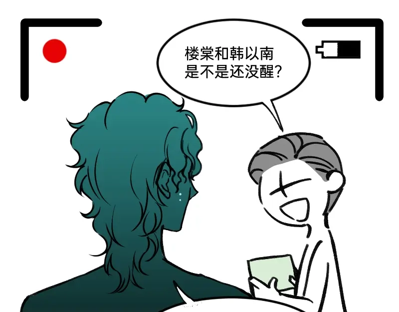 《今天不营业》38你们居然住一间 第19页