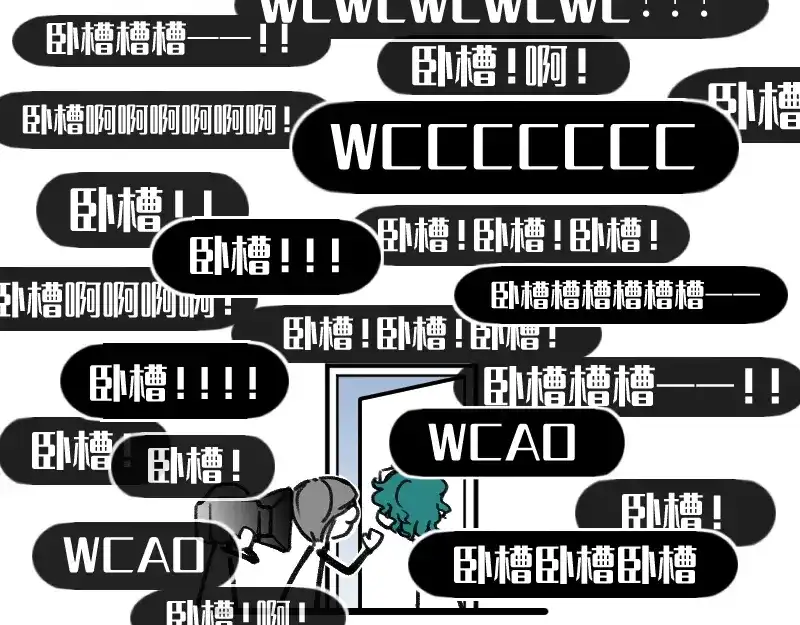 《今天不营业》38你们居然住一间 第24页