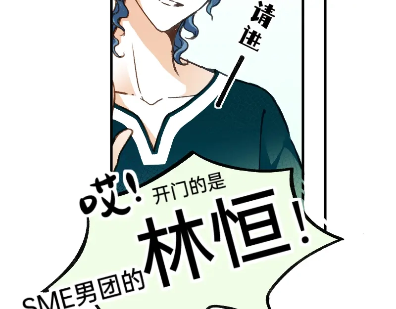 《今天不营业》38你们居然住一间 第10页
