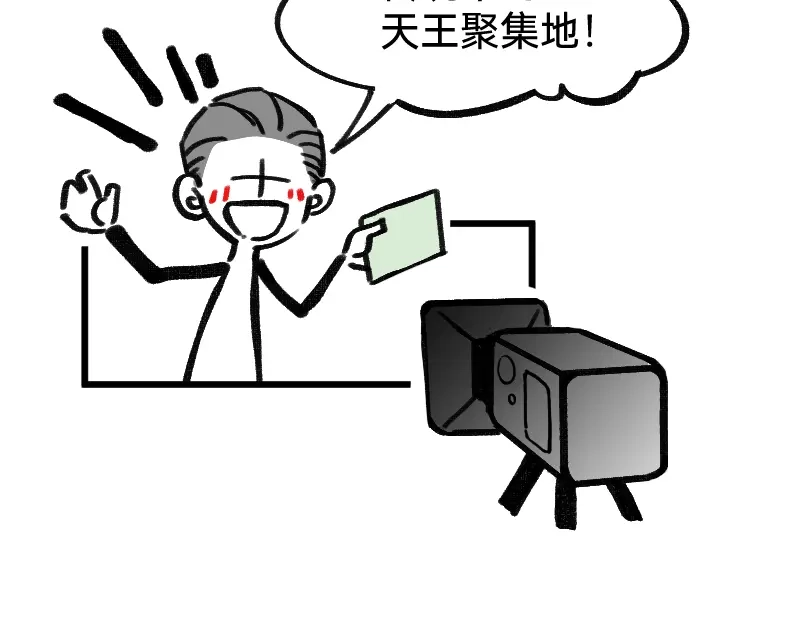 《今天不营业》38你们居然住一间 第6页
