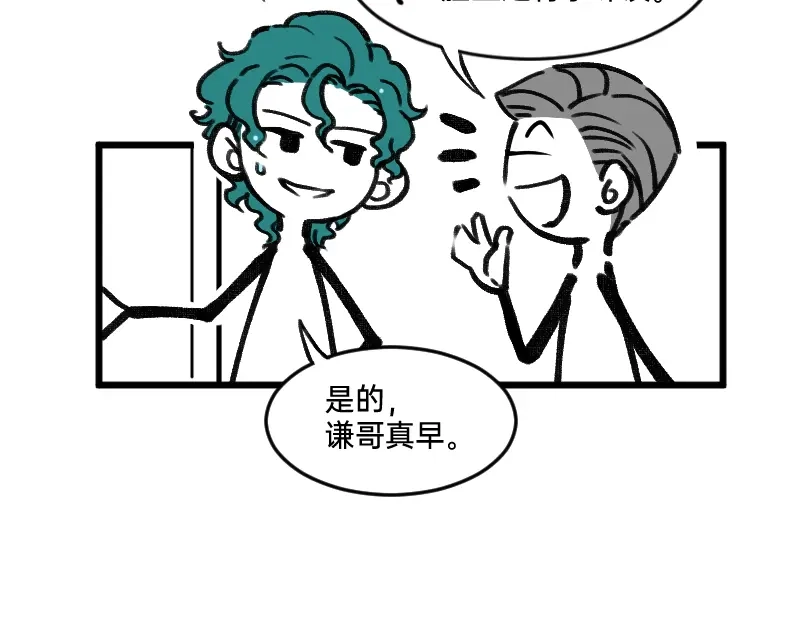 《今天不营业》38你们居然住一间 第12页