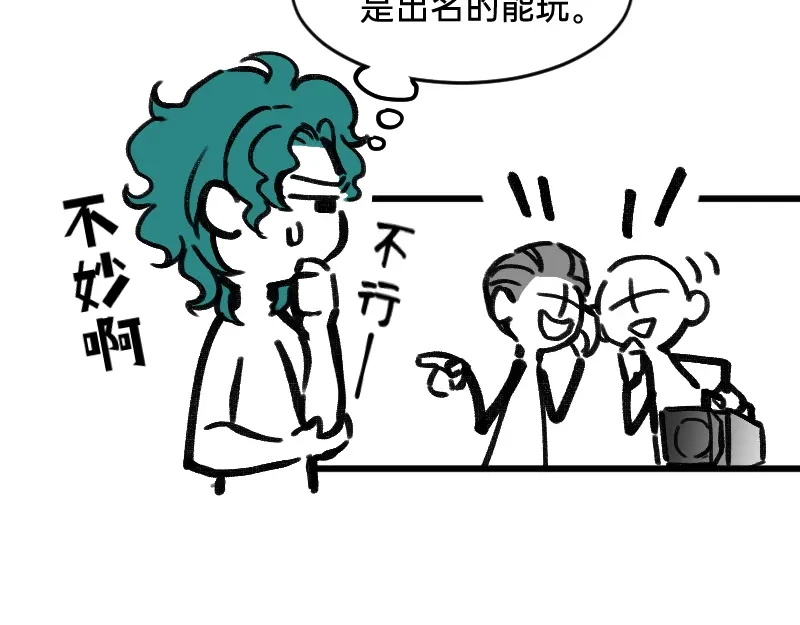 《今天不营业》39这能播吗 第7页
