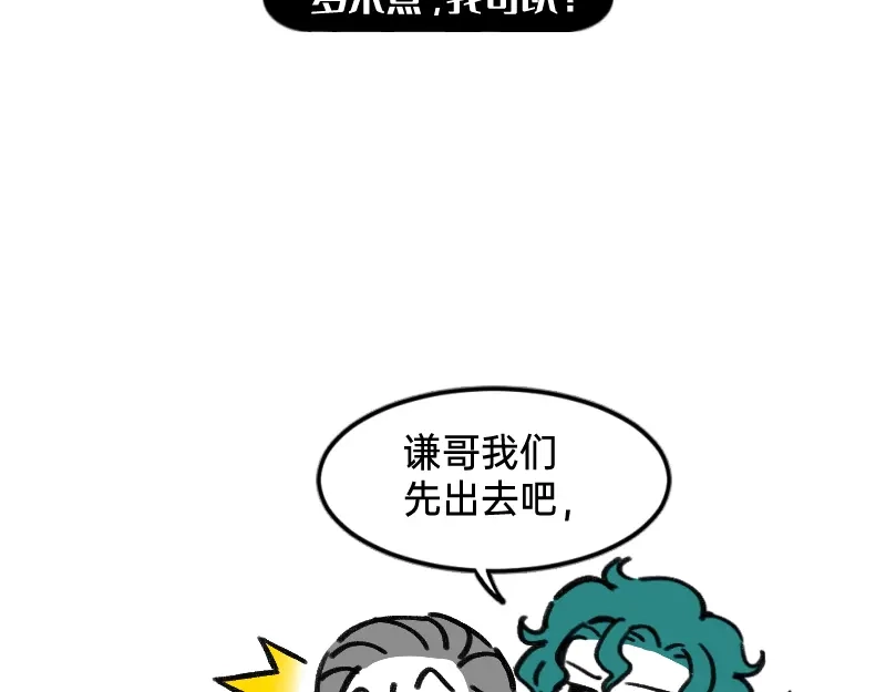 《今天不营业》39这能播吗 第20页