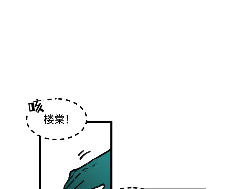 《今天不营业》39这能播吗 第8页