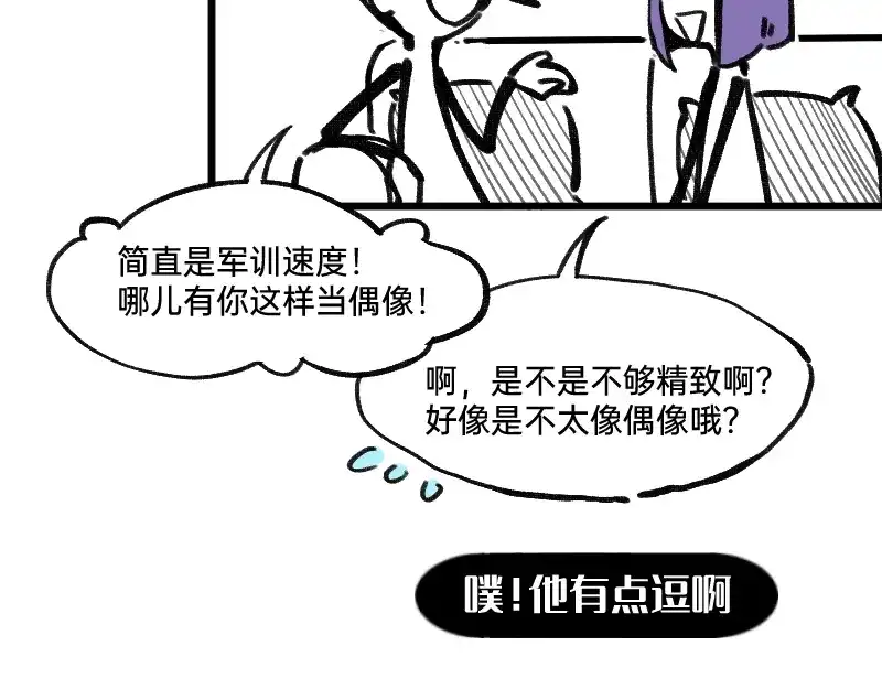 《今天不营业》39这能播吗 第29页