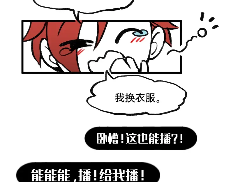 《今天不营业》39这能播吗 第18页