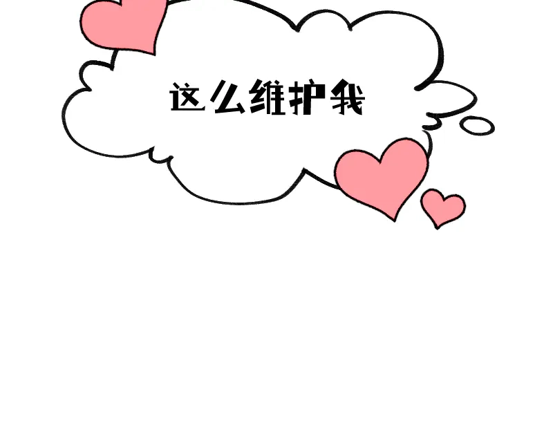 《今天不营业》39这能播吗 第24页