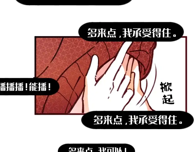 《今天不营业》39这能播吗 第19页