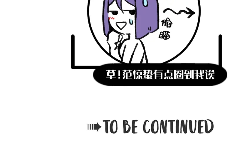 《今天不营业》39这能播吗 第31页
