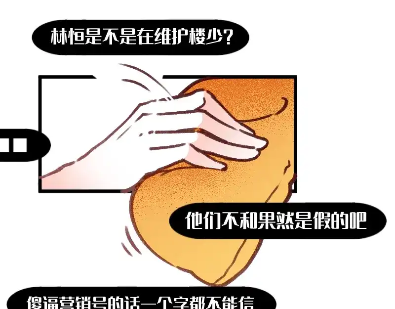 《今天不营业》39这能播吗 第12页