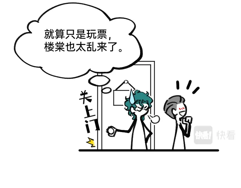 《今天不营业》39这能播吗 第25页