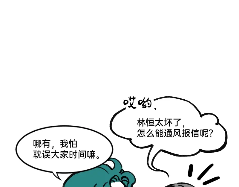 《今天不营业》39这能播吗 第10页