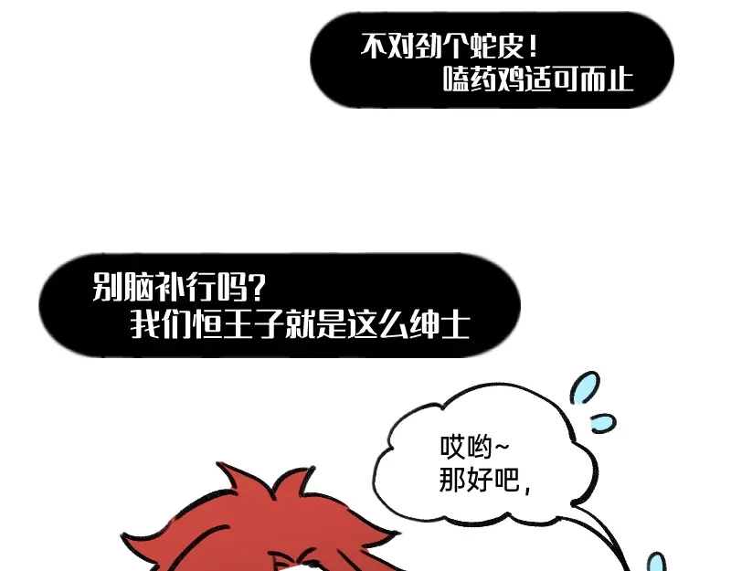 《今天不营业》39这能播吗 第22页