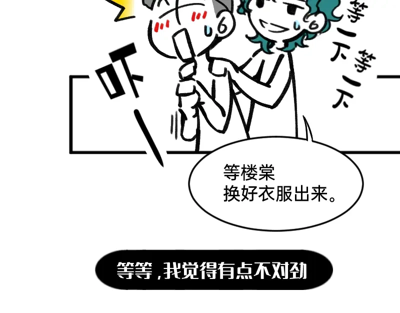 《今天不营业》39这能播吗 第21页