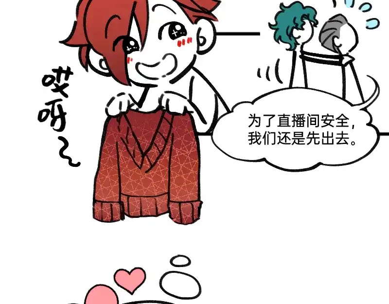 《今天不营业》39这能播吗 第23页