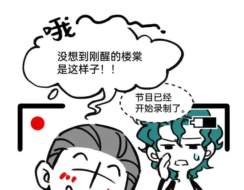 《今天不营业》39这能播吗 第16页