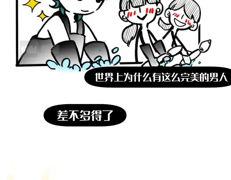 《今天不营业》40采集组大PK 第26页