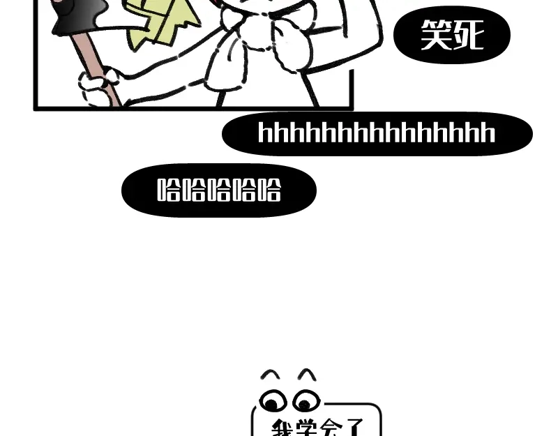 《今天不营业》40采集组大PK 第16页