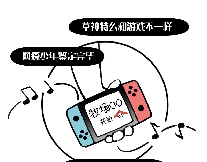 《今天不营业》40采集组大PK 第39页