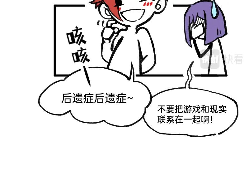《今天不营业》40采集组大PK 第38页