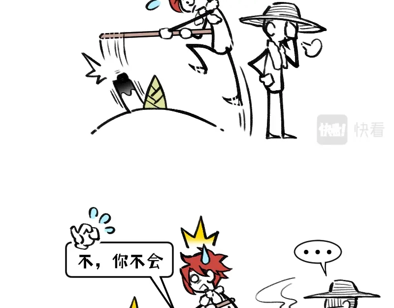《今天不营业》40采集组大PK 第18页