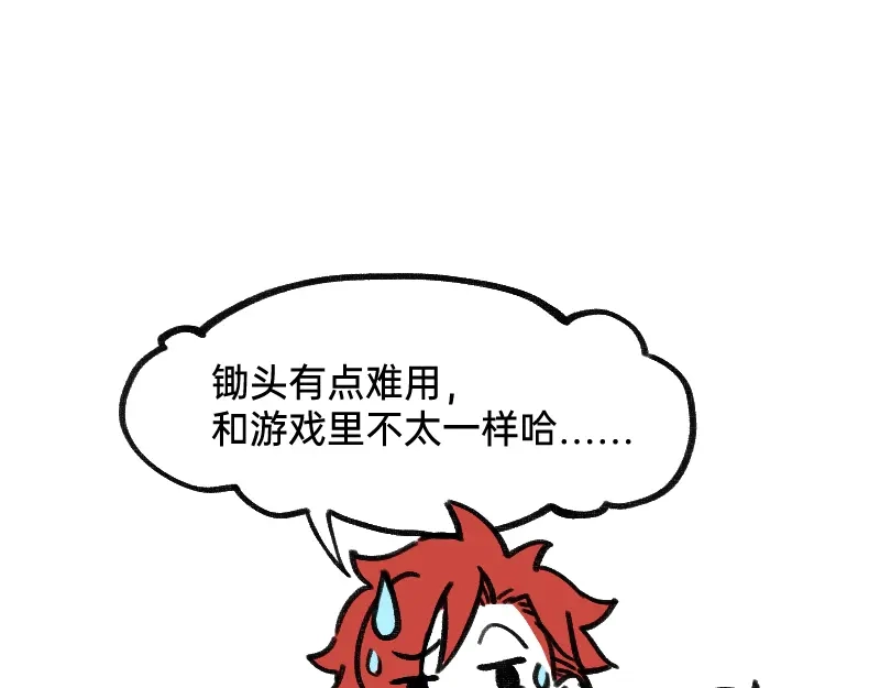《今天不营业》40采集组大PK 第37页