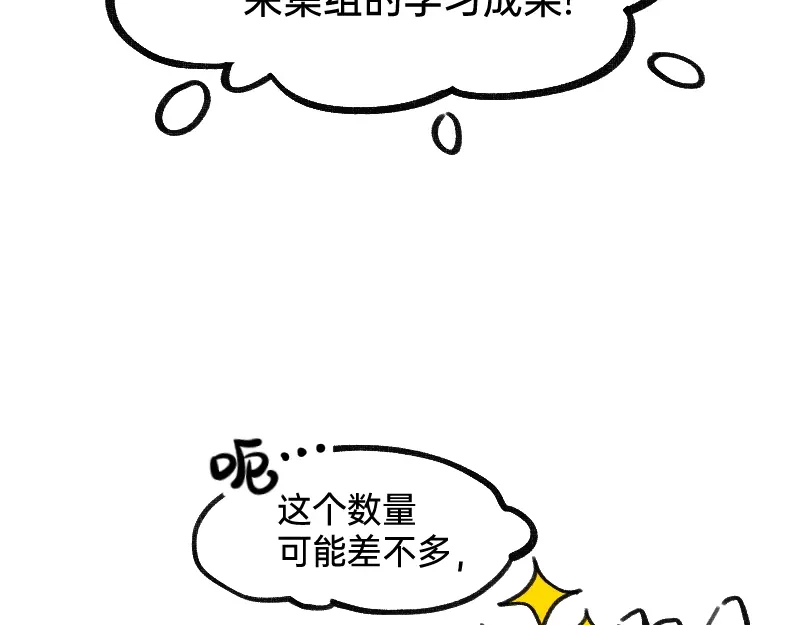 《今天不营业》40采集组大PK 第33页