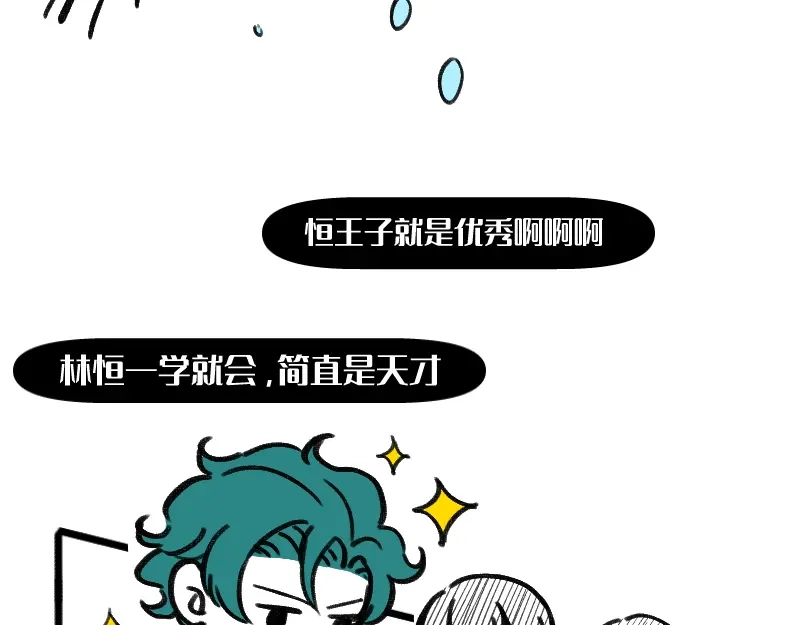《今天不营业》40采集组大PK 第25页