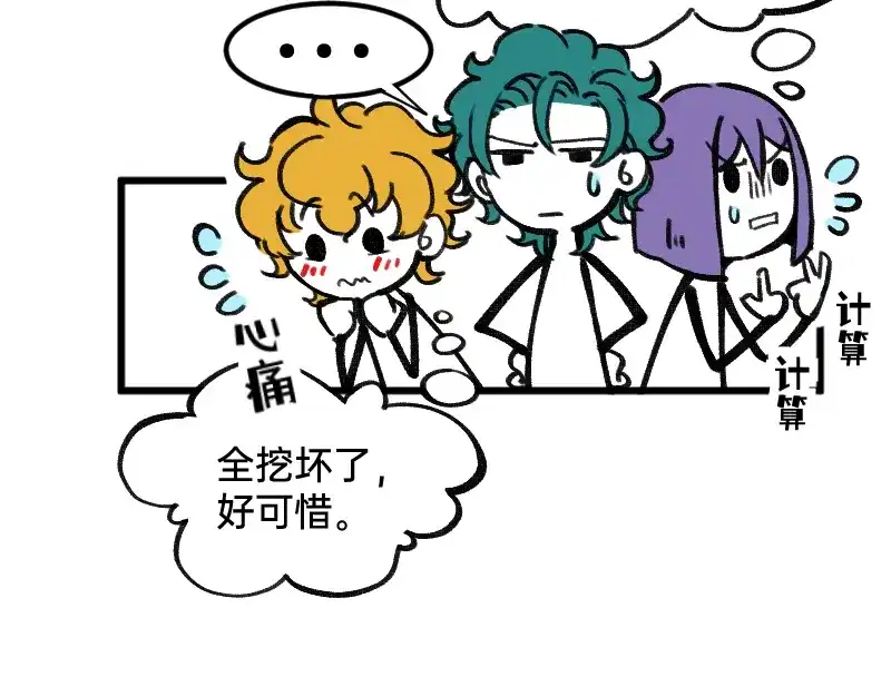 《今天不营业》40采集组大PK 第36页
