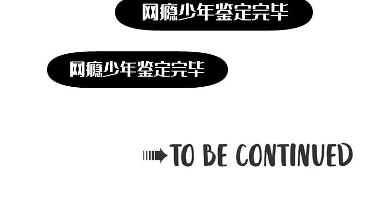 《今天不营业》40采集组大PK 第40页
