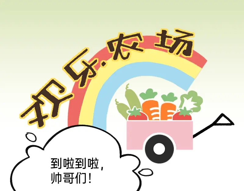 《今天不营业》40采集组大PK 第4页